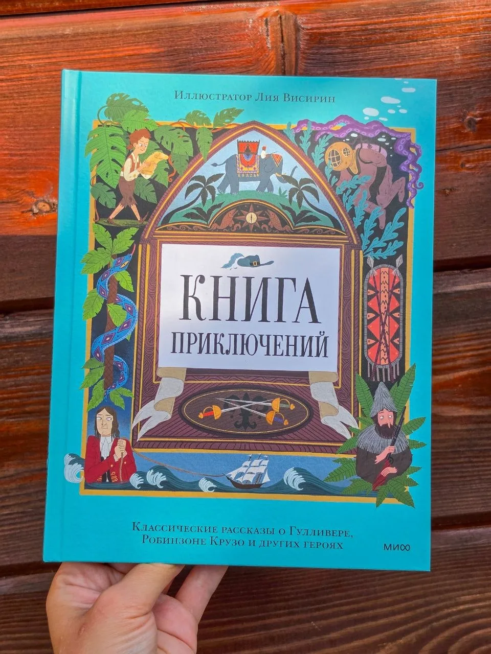 📖Классика, с которой хочется знакомить детей с самого детства

И ещё одна замечательная находка от 