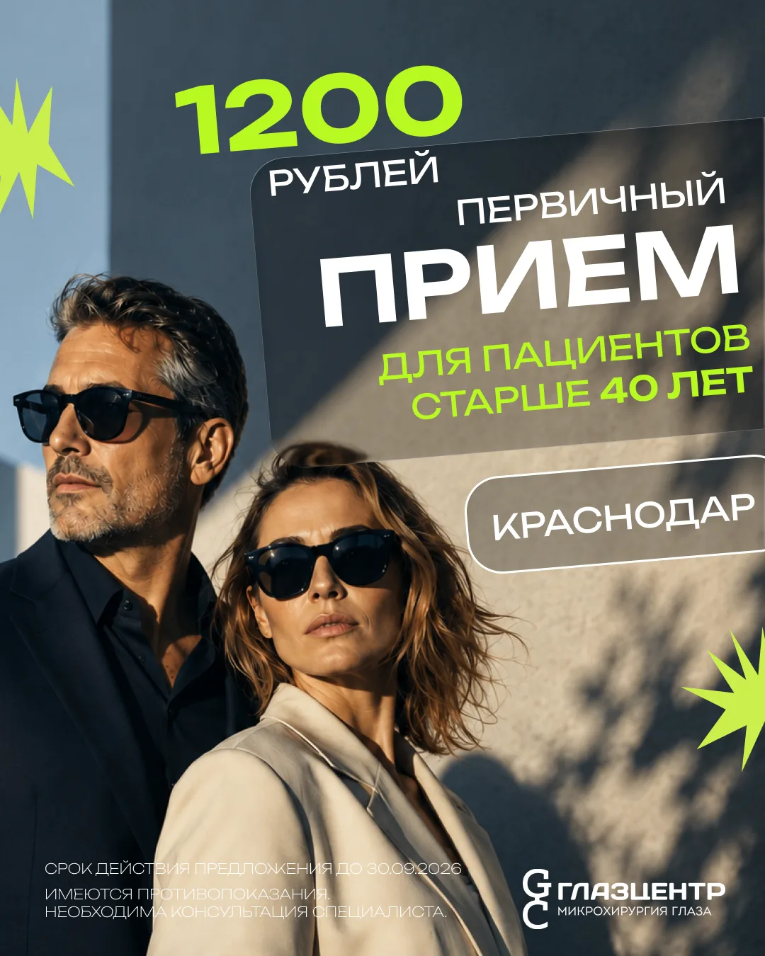 А зрение вы давно проверяли?👀
