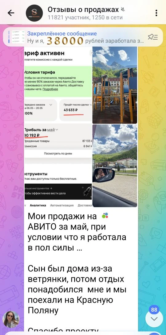 💫 Отзывы 👆👆👆участников проекта 💫

💣 Результаты доход девчат благодаря нашему мощнейшему обучен