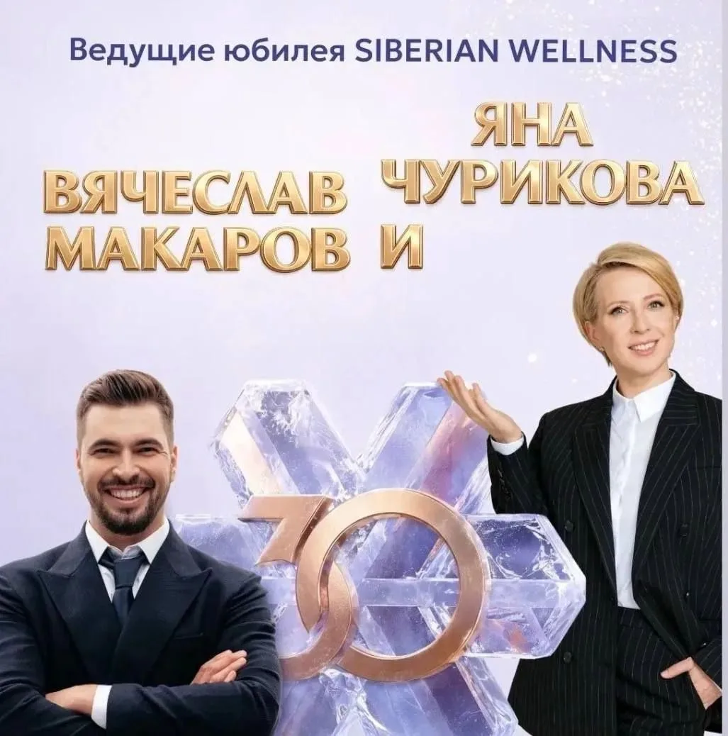 Наши ведущие .