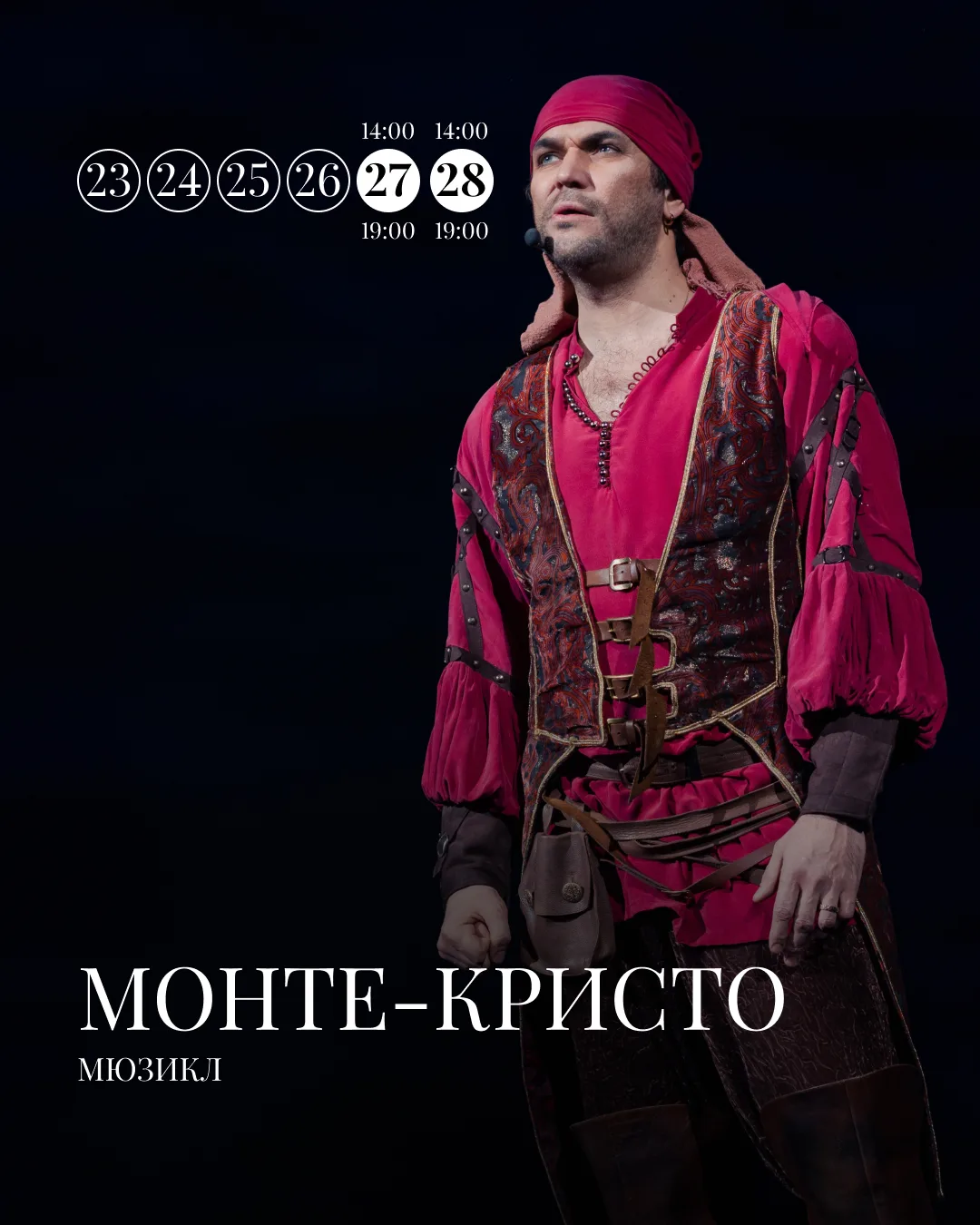 Мюзикл «Монте-Кристо» возвращается на родную сцену 💚 Обращаем ваше внимание, что с 23 ...