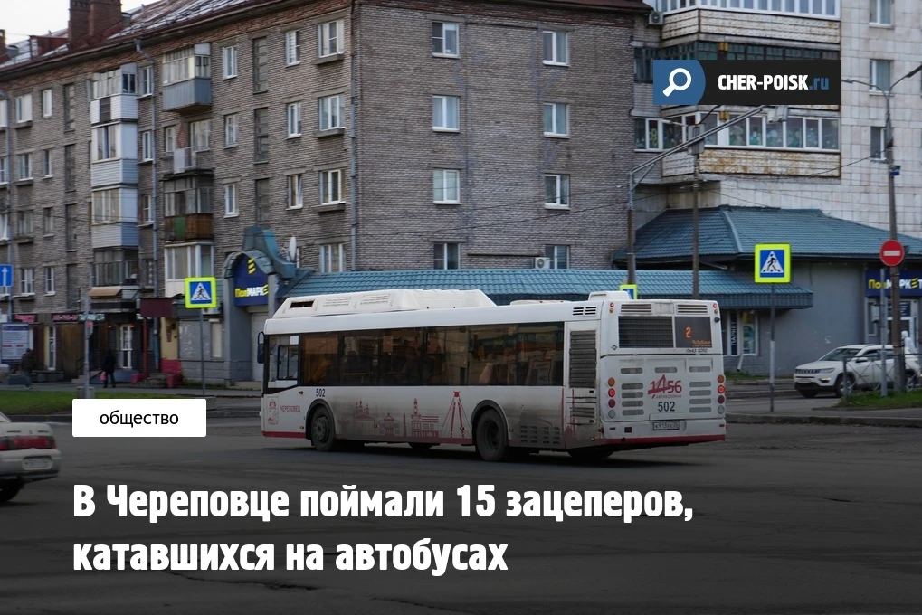В череповецкой автоколонне №1456 заявили о том, что в городе увеличилось число юных зацеперов, котор