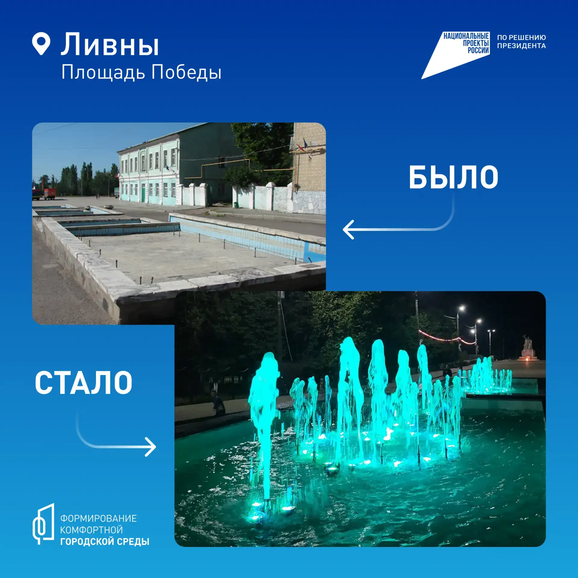 🌳Вот так преображается Орловская область  Давайте голосовать за благоустройство вместе! Сделать это 