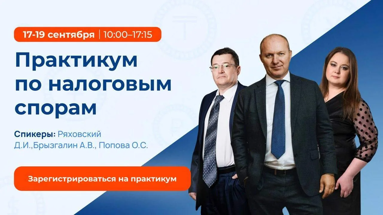 Практикум Дмитрия Ряховского