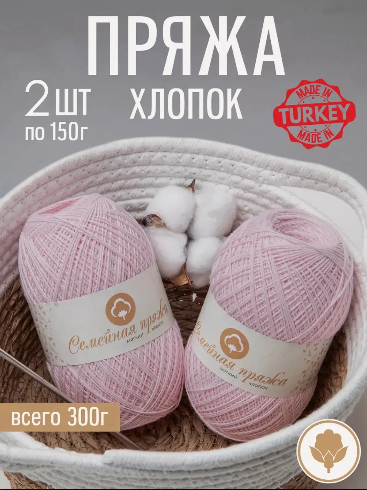 #вязание