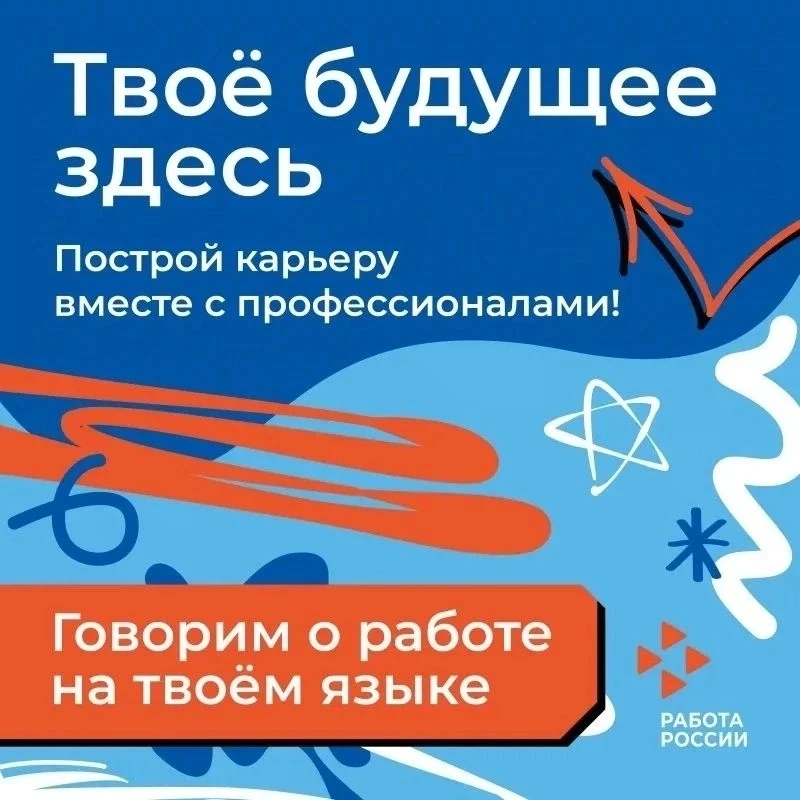 Раздел «Сервисы для молодежи» (clck.ru/3VUhrk) на портале «Работа в России» - настоящий...