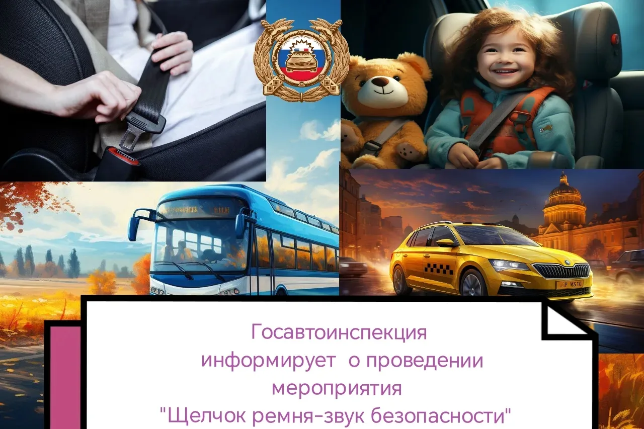 Госавтоинспекция МО МВД России «Белокурихинский» информирует о проведении целевого меро...