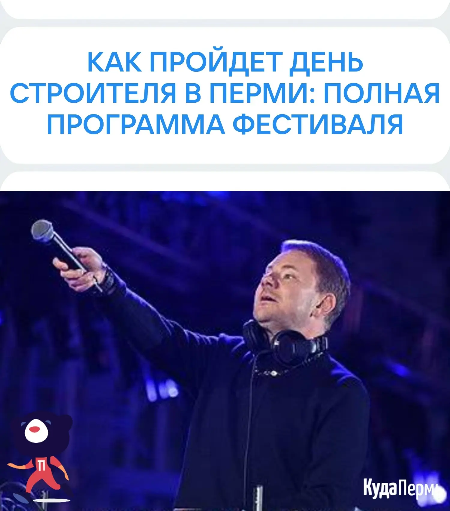 Медиа публикации