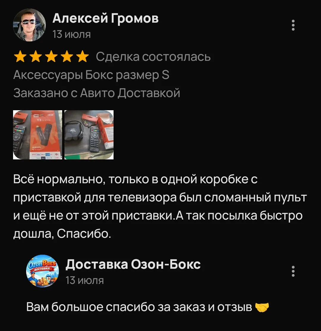 ✍️Отзывы от наших покупателей 

🔥Оформить заказ самовывозом или Авито доставку можно на сайте:

 ww