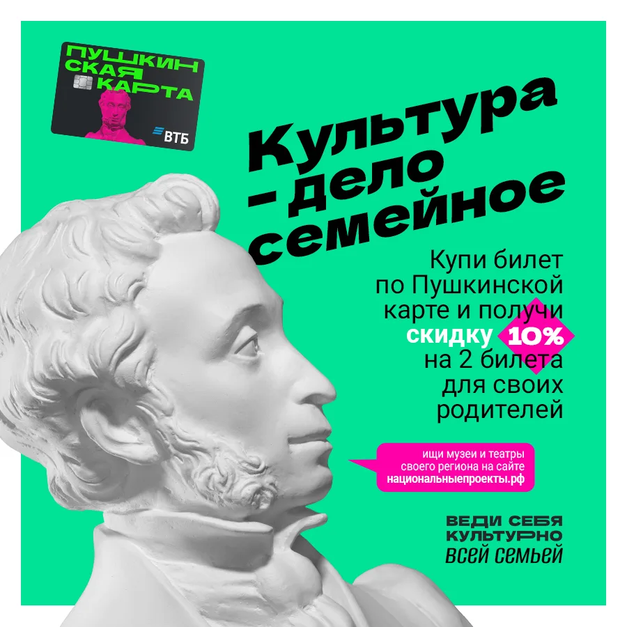 🎭 «Веди родителей в музей» — лето культурных открытий для всей семьи!

Друзья, вы знали что с 2024 