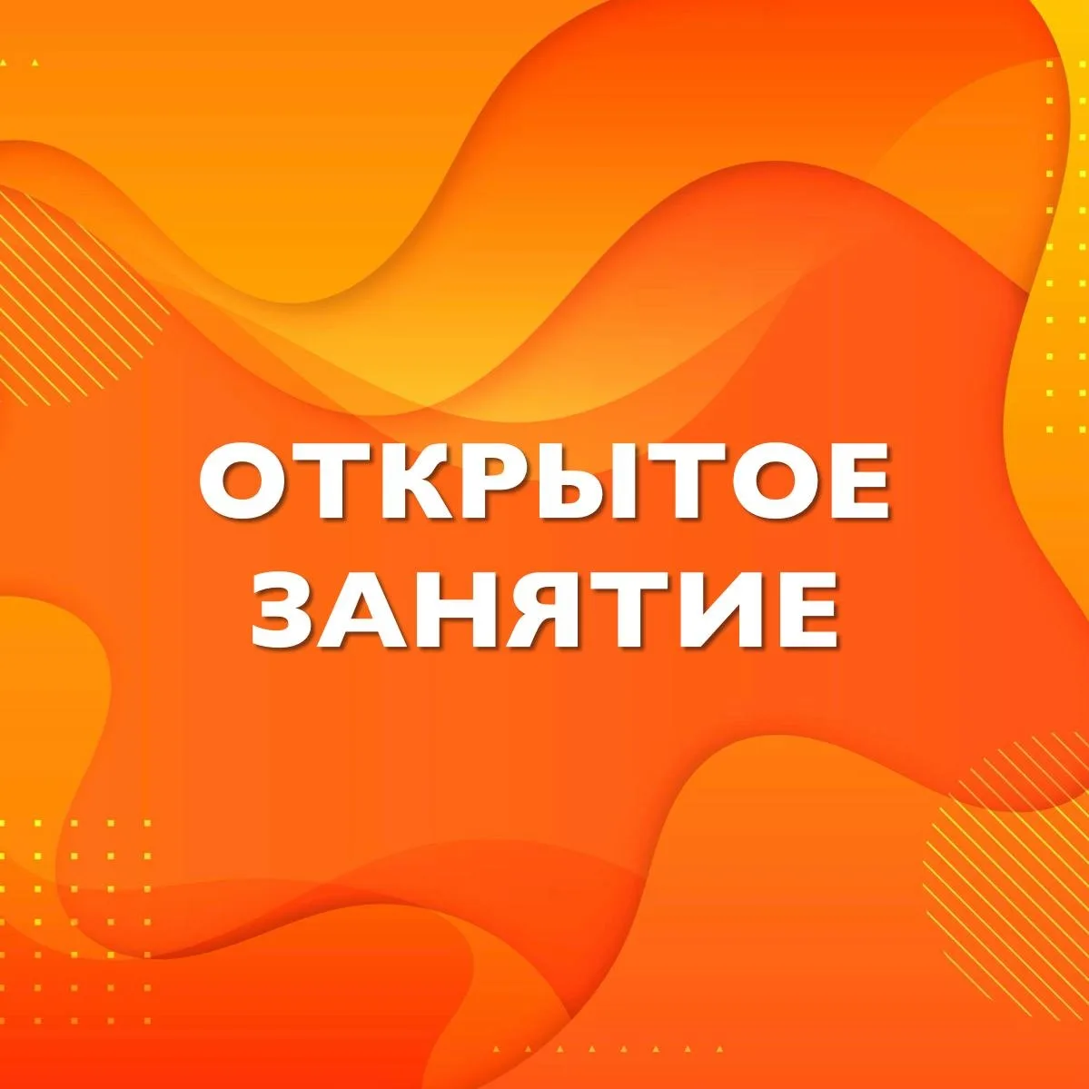 Уважаемые родители (законные представители) воспитанников секции "Учусь плавать 4+"!  26 января (пон