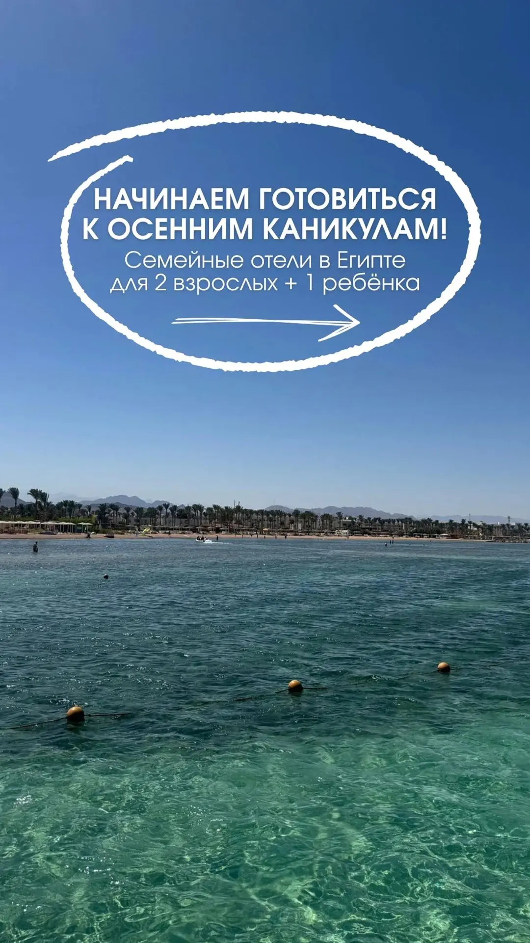 Для подбора и бронирования тура: 📲 8(8634) 615-000 (ул. Петровская 83),