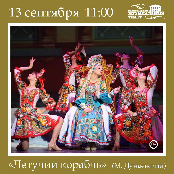 🍂 В сентябре стартует новый сезон не только в Музыкальном театре. В сентябре начинаетс...