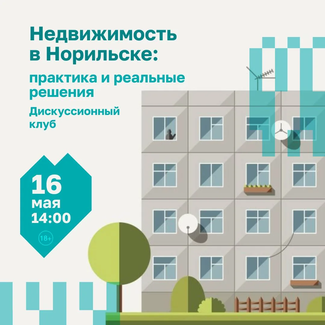 Продать, купить или вложиться?