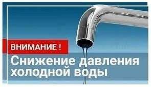 ⚠️ Аварийные отключения в Армянске и пригороде