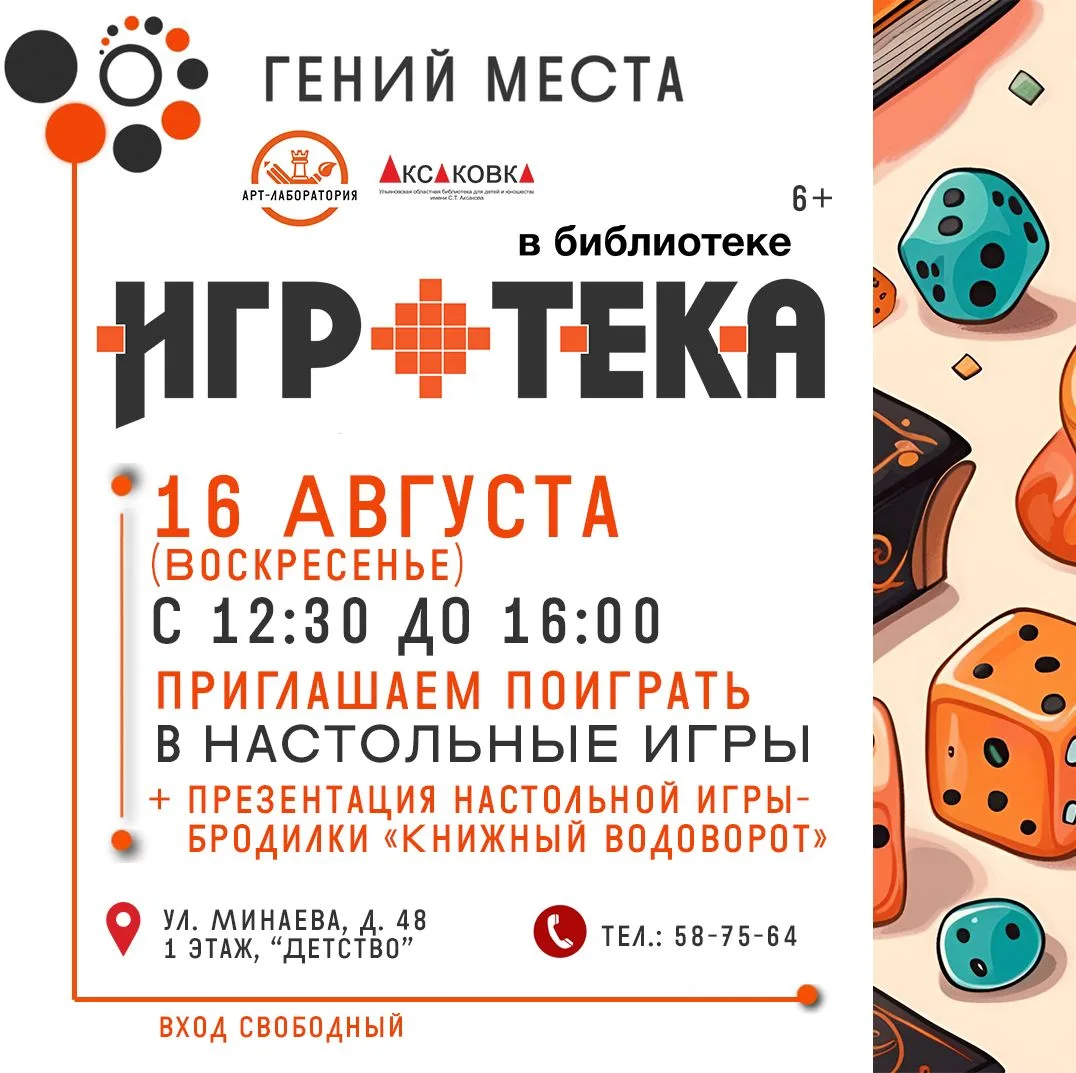 Любители настолок, приготовьтесь ⚡️