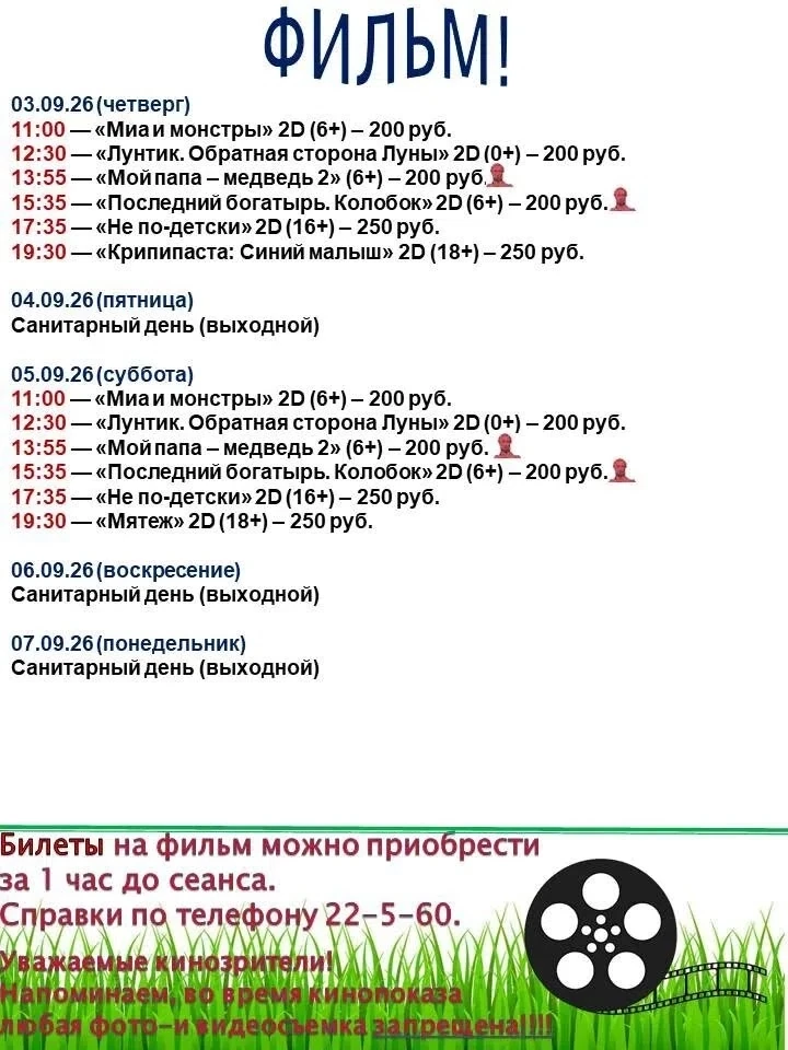 🍂 Сентябрь - время уютных сеансов. Выберите свой в расписании!