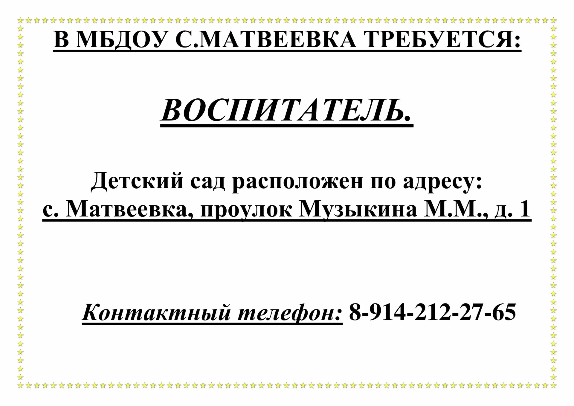 Медиа публикации