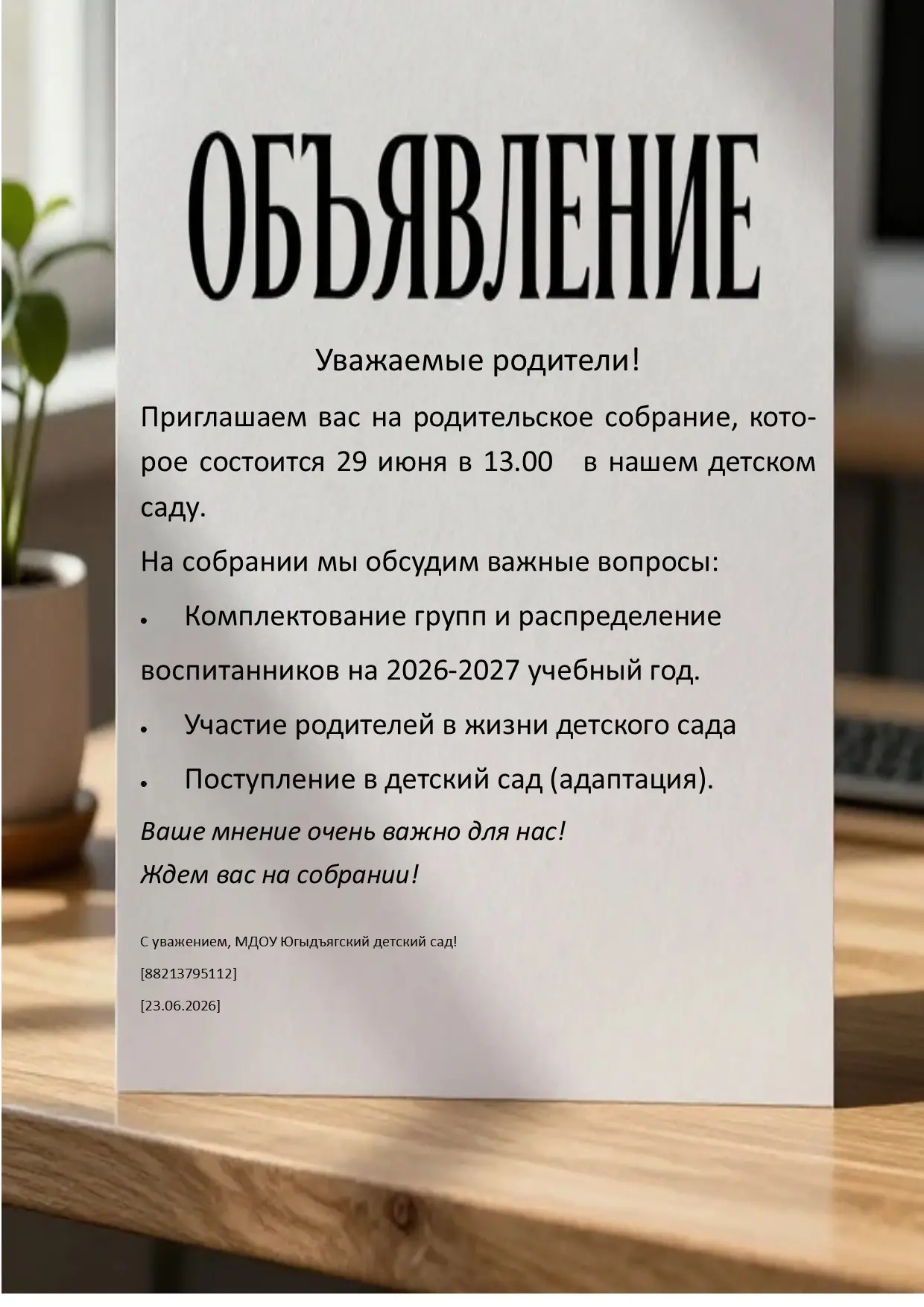 Медиа публикации