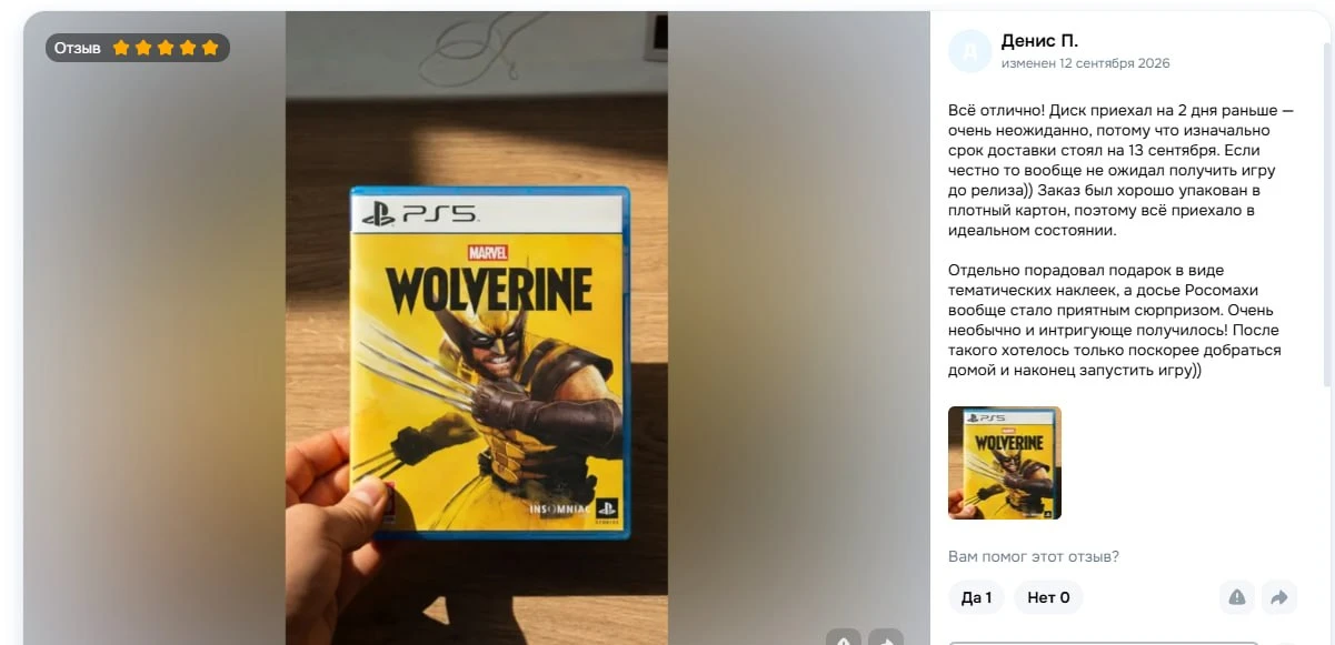 Пишут, что люди, заказавшие диски с Marvel's Wolverine в России у перекупов, получили и...