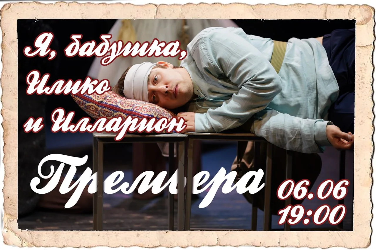 🎟 Билеты в продаже.