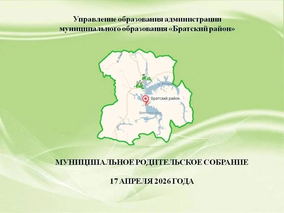 Уважаемые родители!