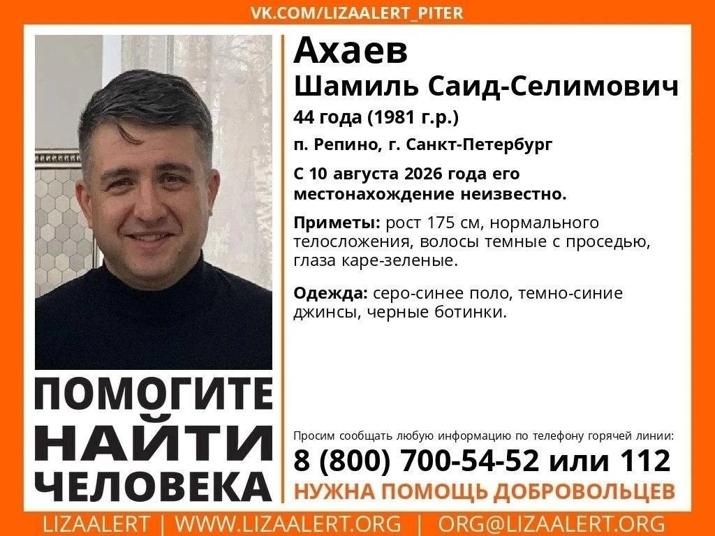 В Петербурге нашли тело пропавшего накануне адвоката Шамиля Ахаева, сообщают СМИ.