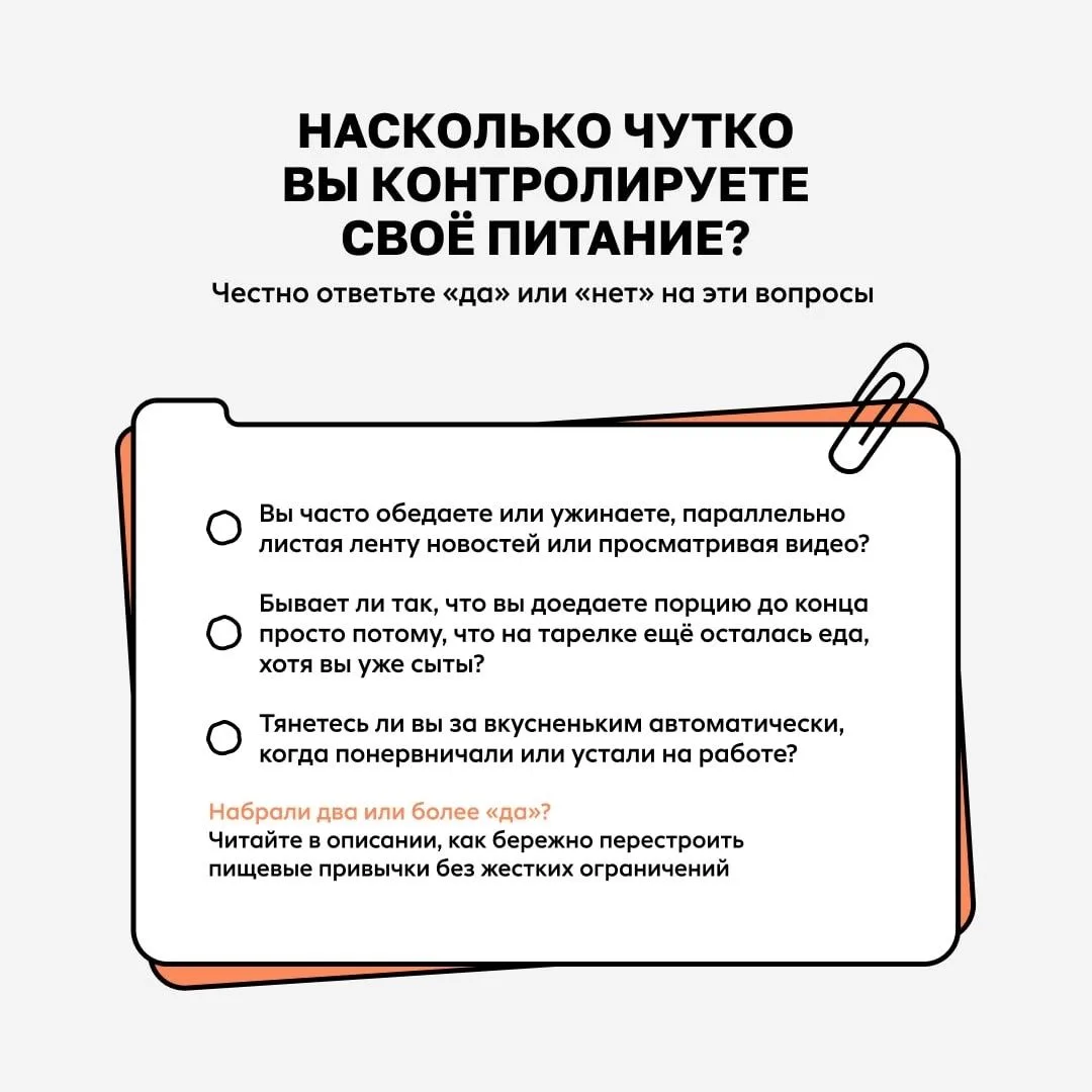 🍏Что определяет наше поведение за столом?