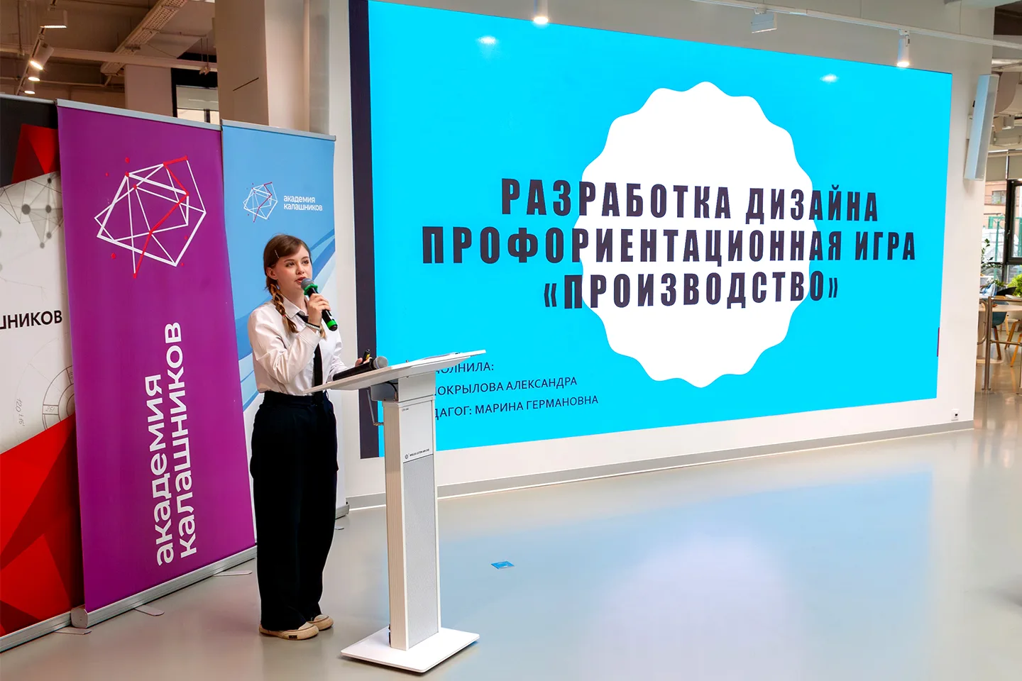 Обучающаяся академии «Калашников» обновила дизайн деловой игры «Производство» для ИМЗ

Обучающаяся н