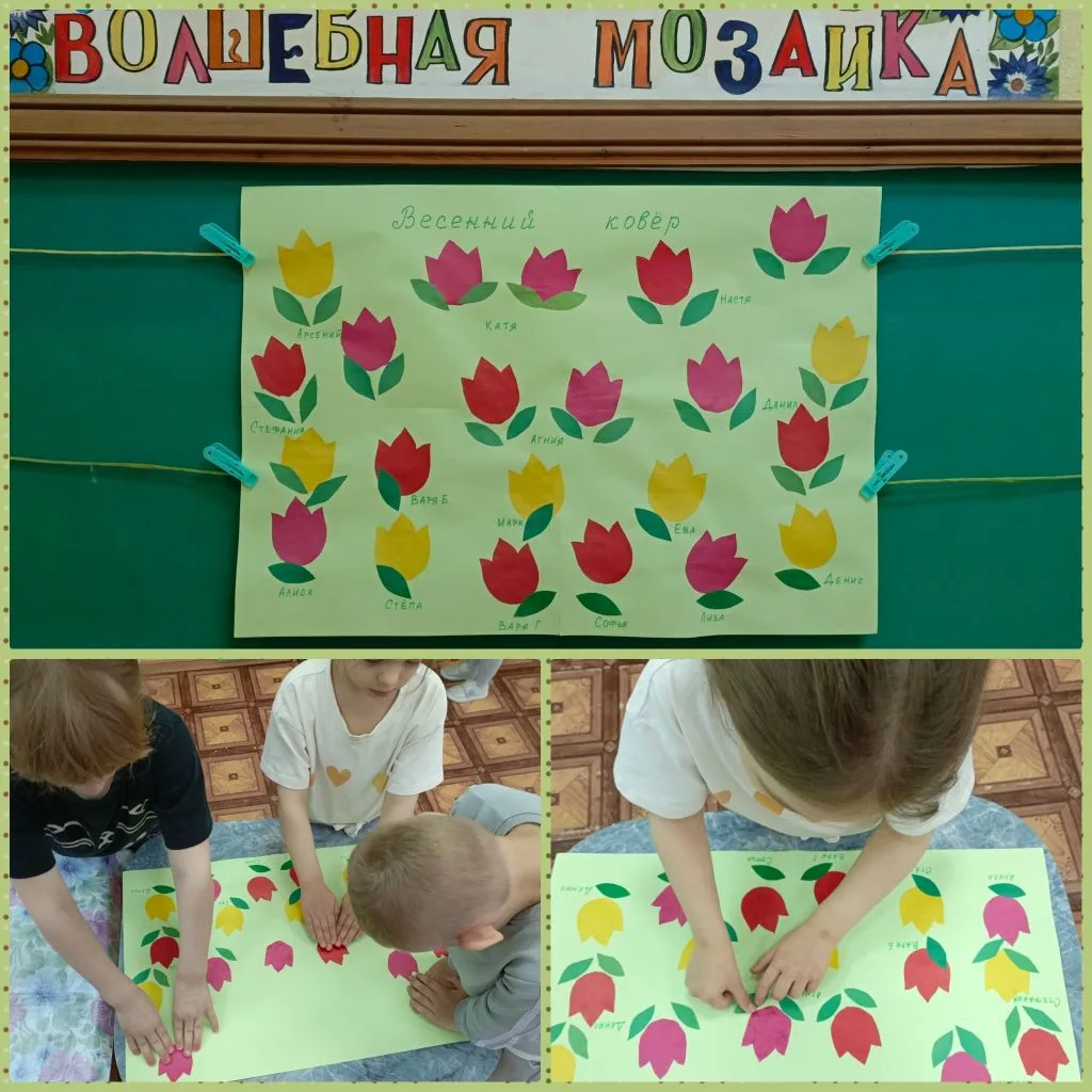 Коллективная работа