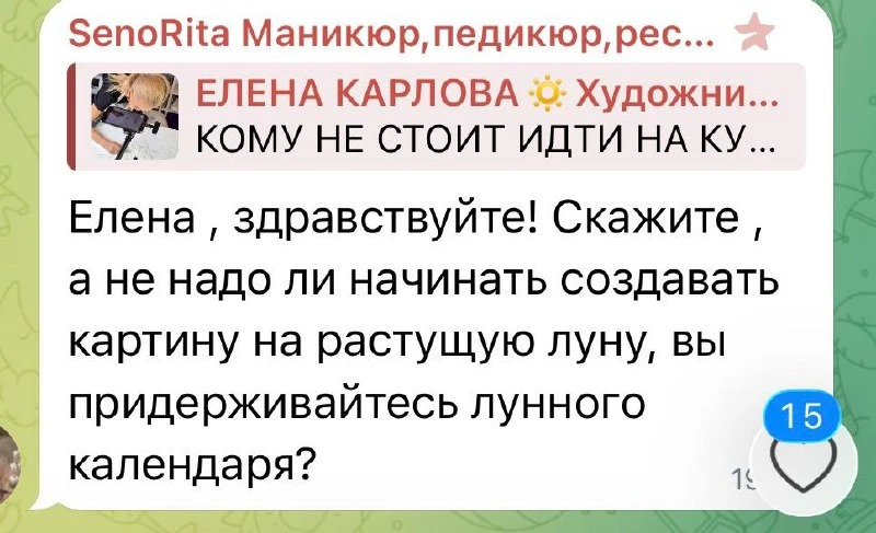 Конечно, Луна имеет значение. Но есть разные факторы создания картин-символов и мандал....