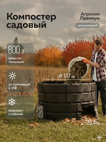 Хотите эффективно организовать компостирование на участке? 🌱