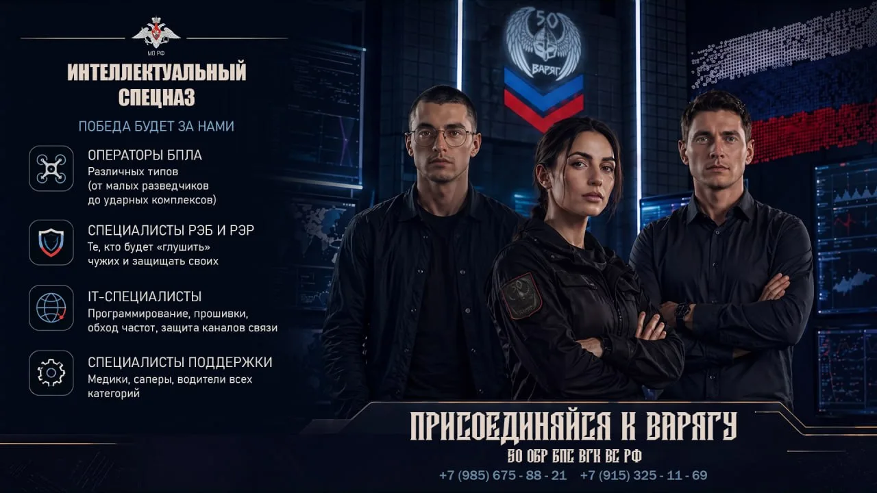 ⚡️50-я отдельная бригада беспилотных систем (БПС) Верховного Главного Командования «ВАР...
