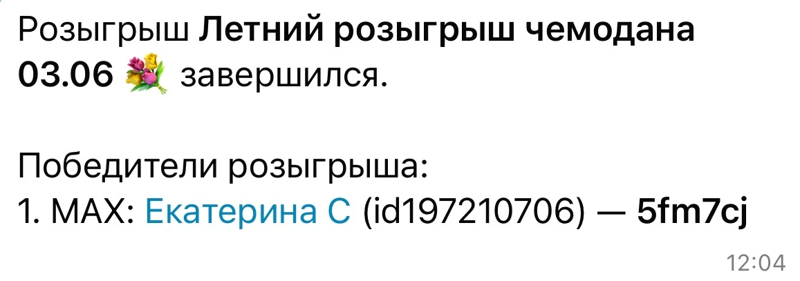 🔥Итоги розыгрыша чемодана!🔥

 
С радостью поздравляем победителя нашего розыгрыша 🌸

Мы рады, что