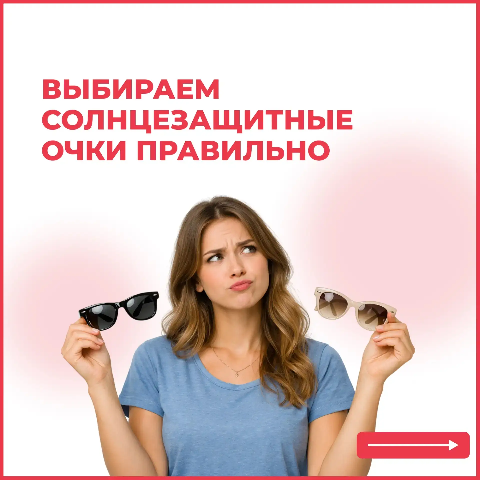 Не просто аксессуар 🕶️☀️
