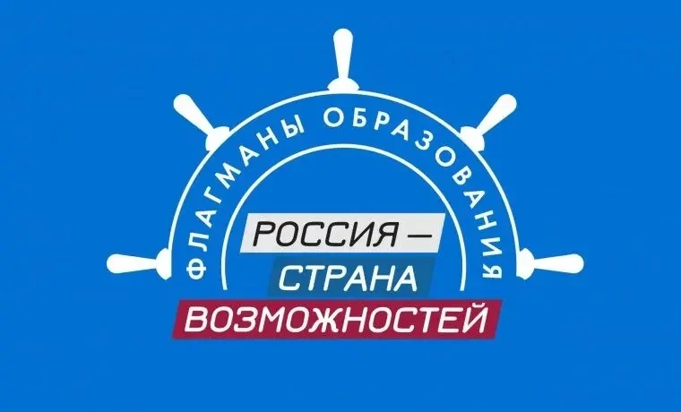 А что, если этот год станет поворотным в моей карьере?» — такой вопрос себе может задать каждый педа
