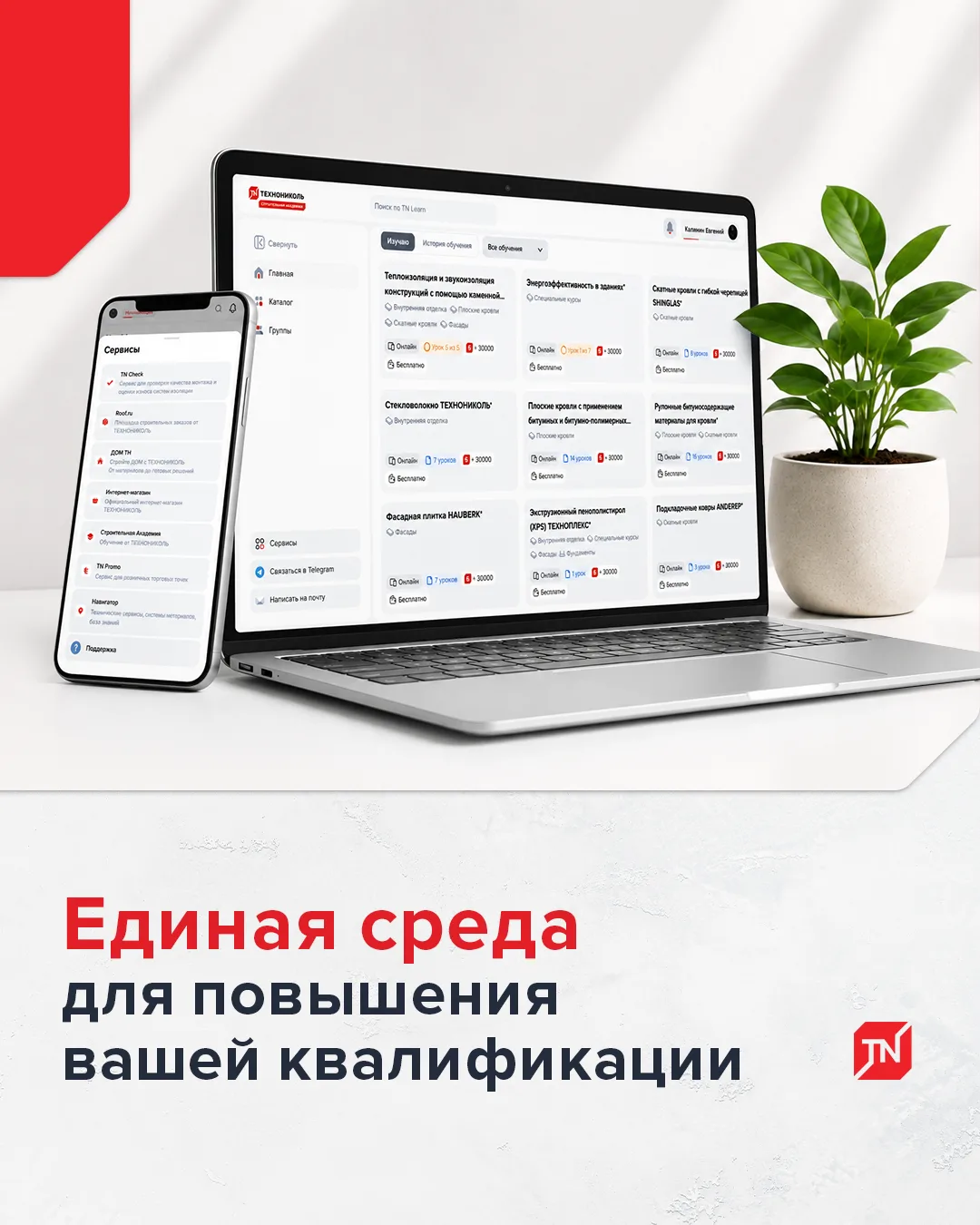 Специалисты строительной отрасли стали чаще повышать квалификацию

Отличные новости! 🔥 По данным Ян