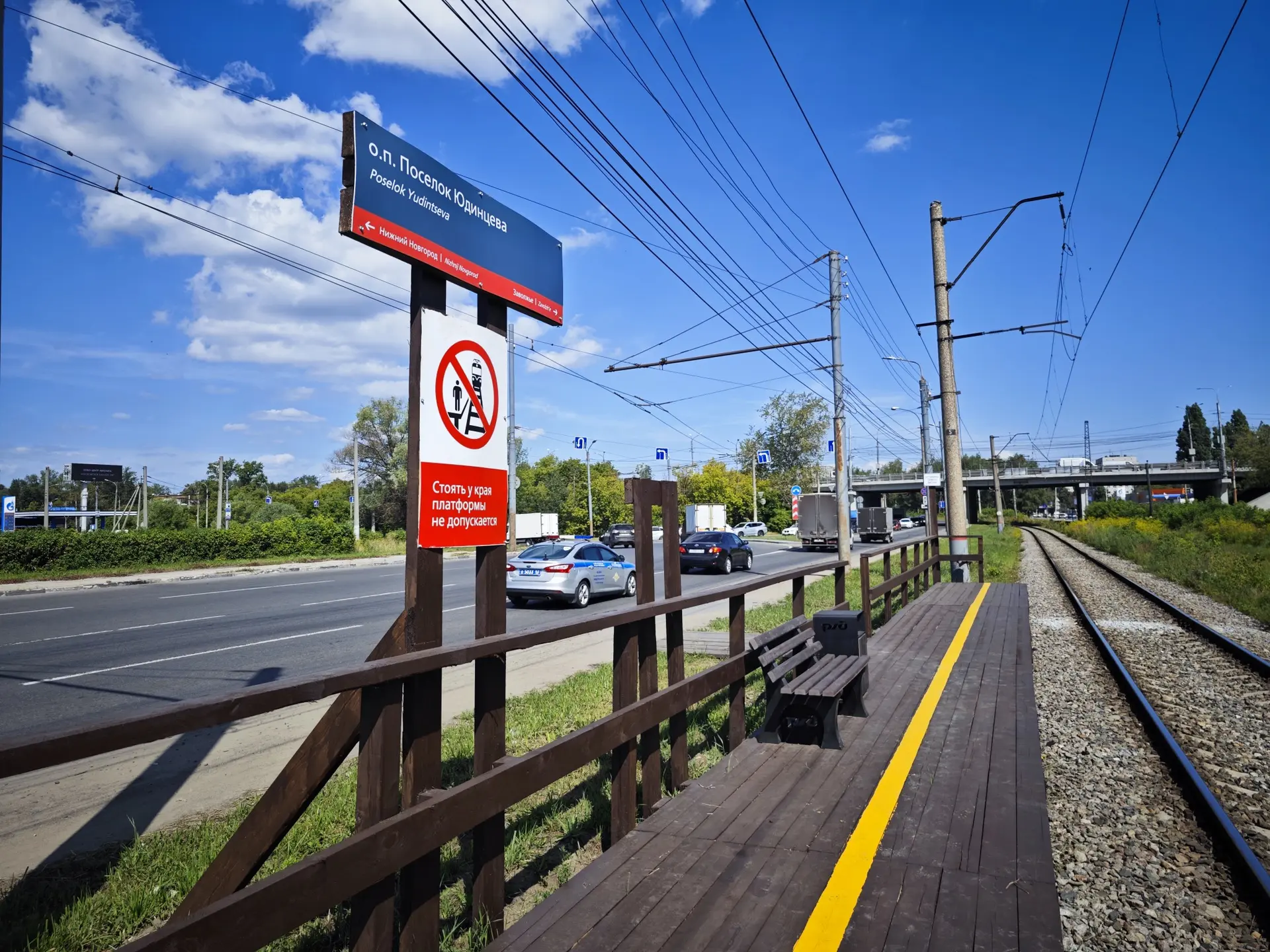 Открыли новый остановочный пункт в Нижнем Новгороде 

🚉 Горьковская магистраль открыла новый остано