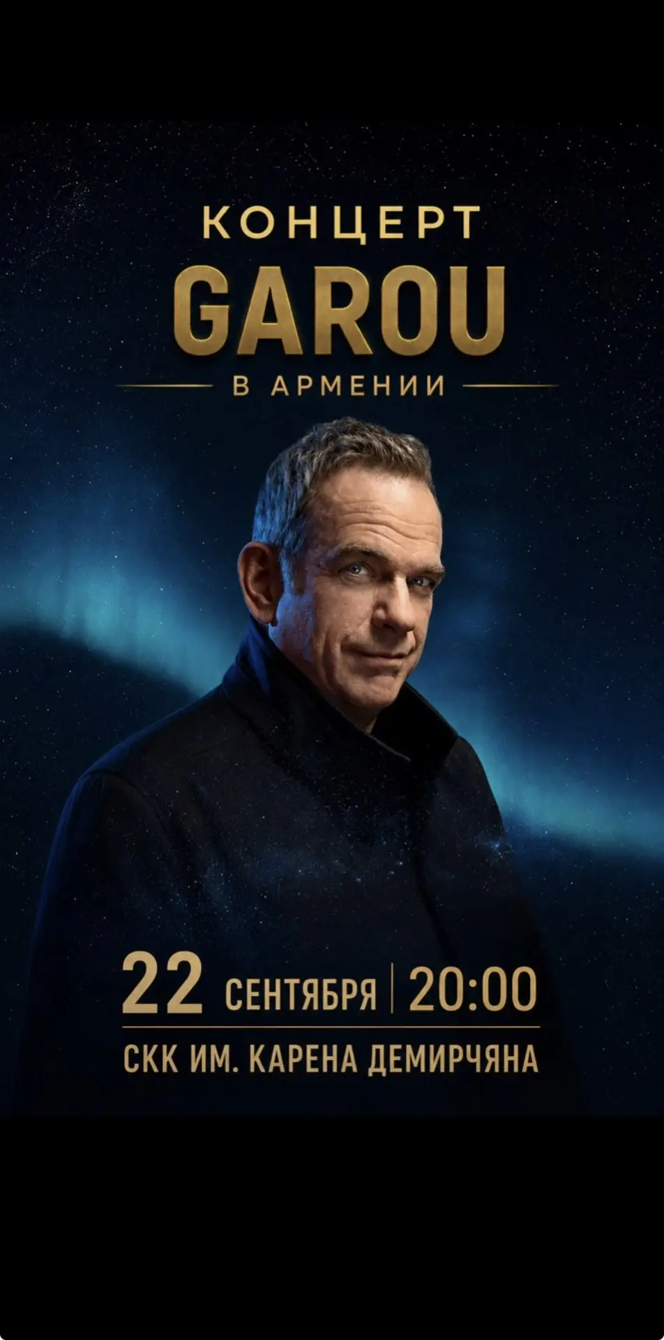 🇦🇲 Армения + концерт легендарного Гару!

Для тех, кто любит путешествия со смыслом и яркими эмоция