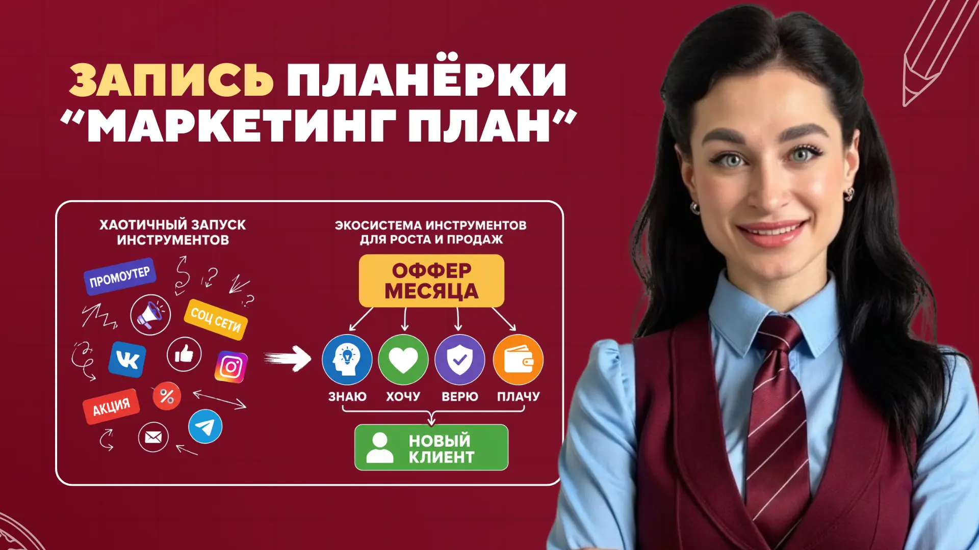 Кто не смог быть на ПЛАНЕРКЕ? Есть такие? ☺️

Почему вам тоже стоит посмотреть?

✔ я разобрала боле 