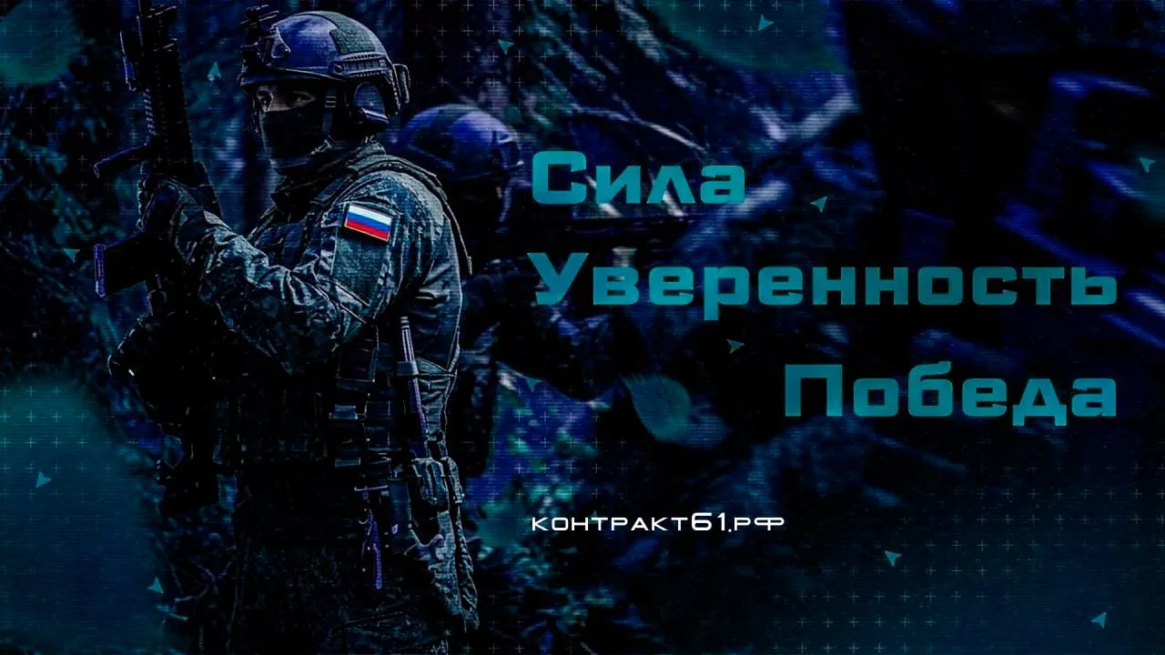 Заключение контракта на Дону дает стабильное денежное довольствие, дополнительные выпла...