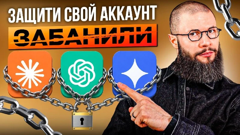 ⚠️ Блокировки, защита аккаунтов, регистрация и оплата из РФ и СНГ — разобрал всё ОТ и Д...