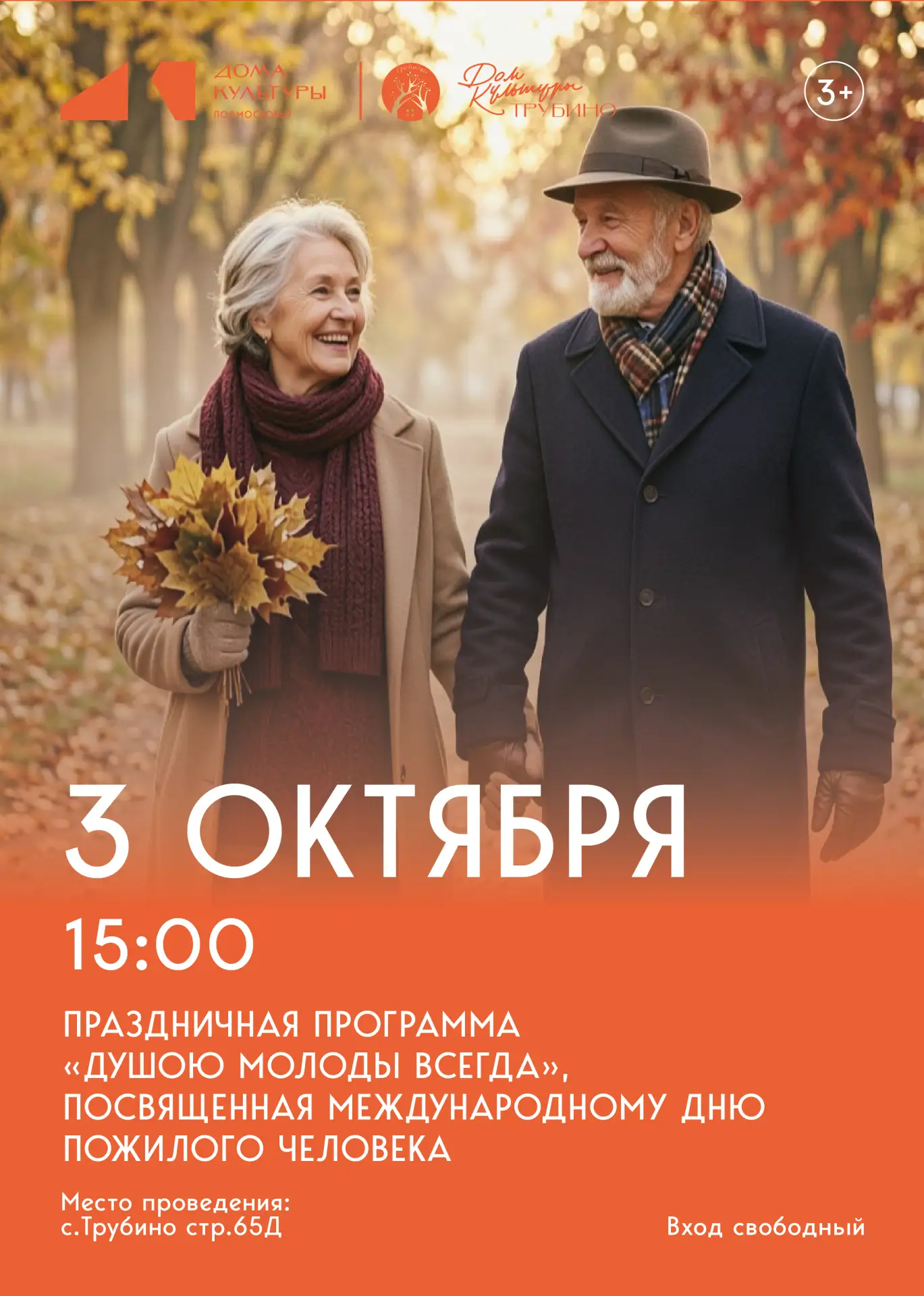 Эти выходные — отличный повод выйти из дома. Сделали для вас подборку интересных меропр...