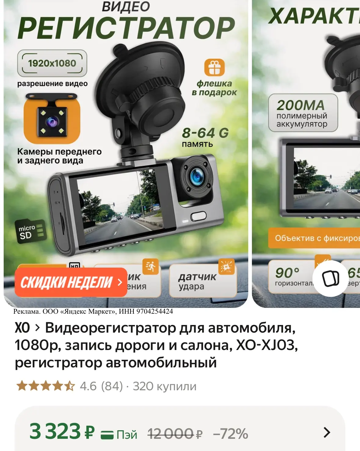 Видеорегистратор для автомобиля, 1080p, запись дороги и салона