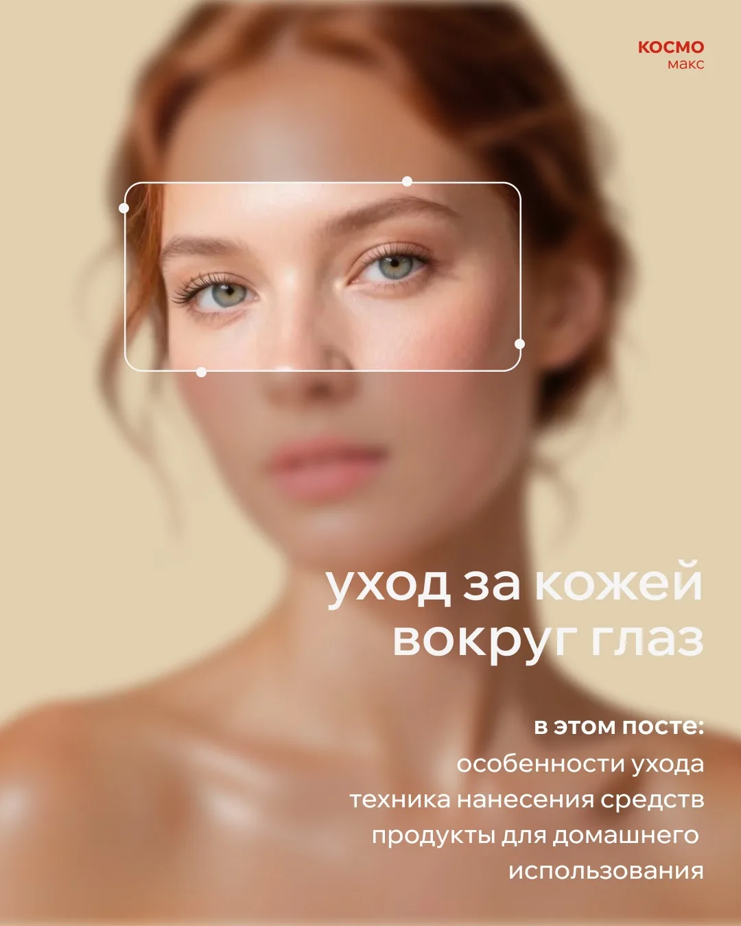 Про эту часть тела спеты сотни песен. Рассказываем, как сохранить сияние и молодость гл...