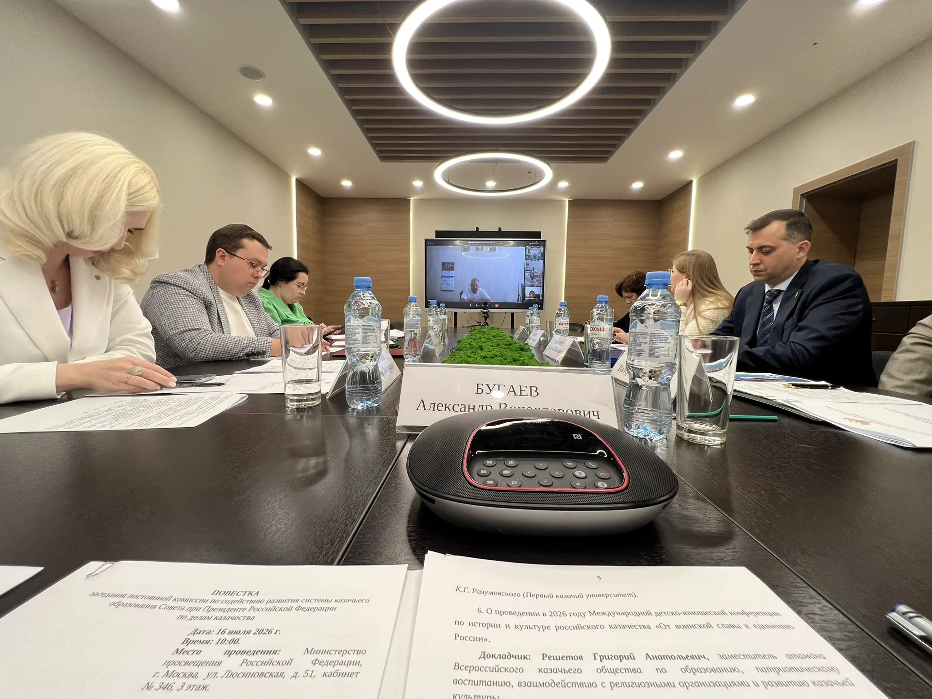 В Министерстве просвещения состоялось очередное заседание постоянной комиссии по содействию развитию
