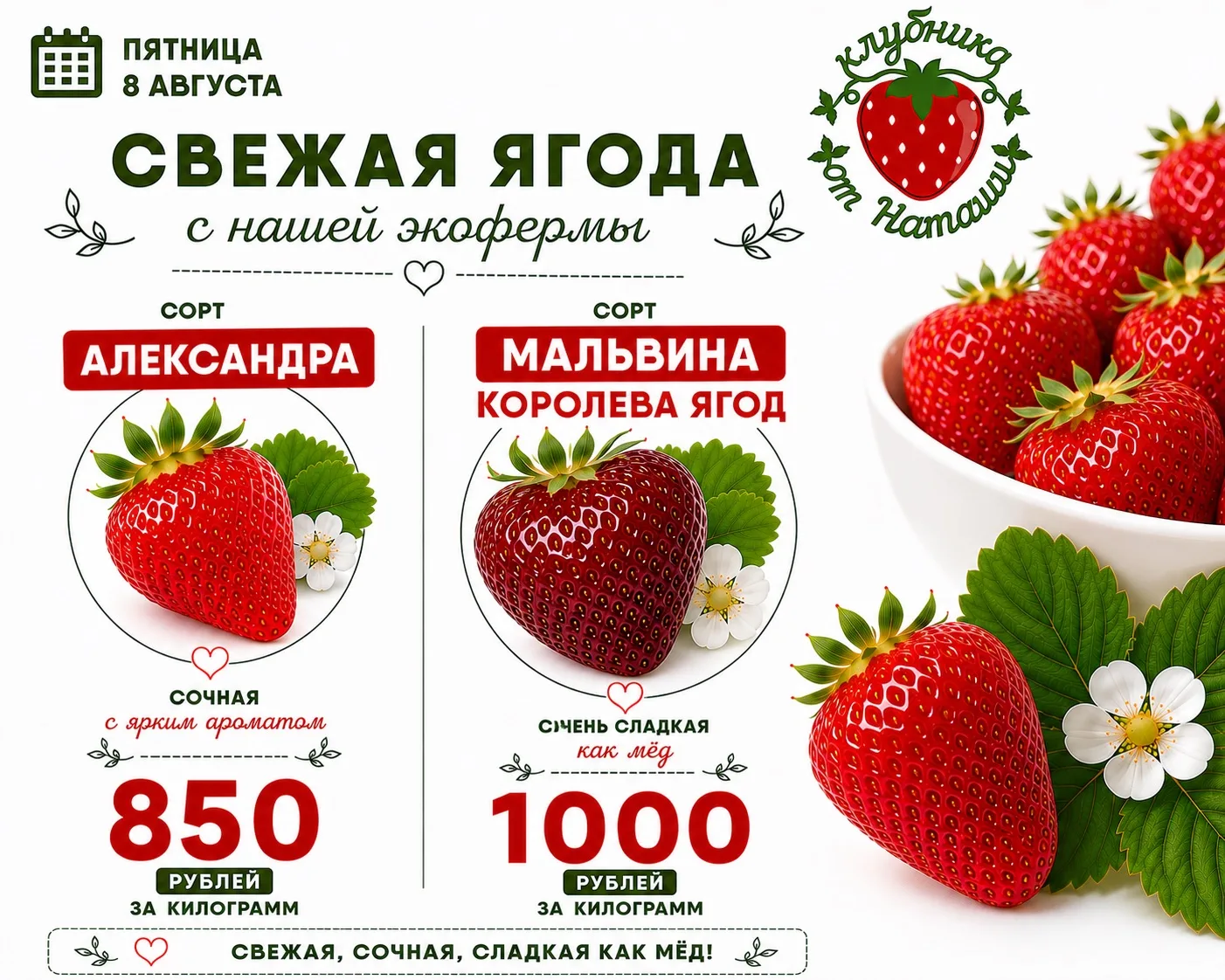 Сладкая пятница 🍓🍓🍓