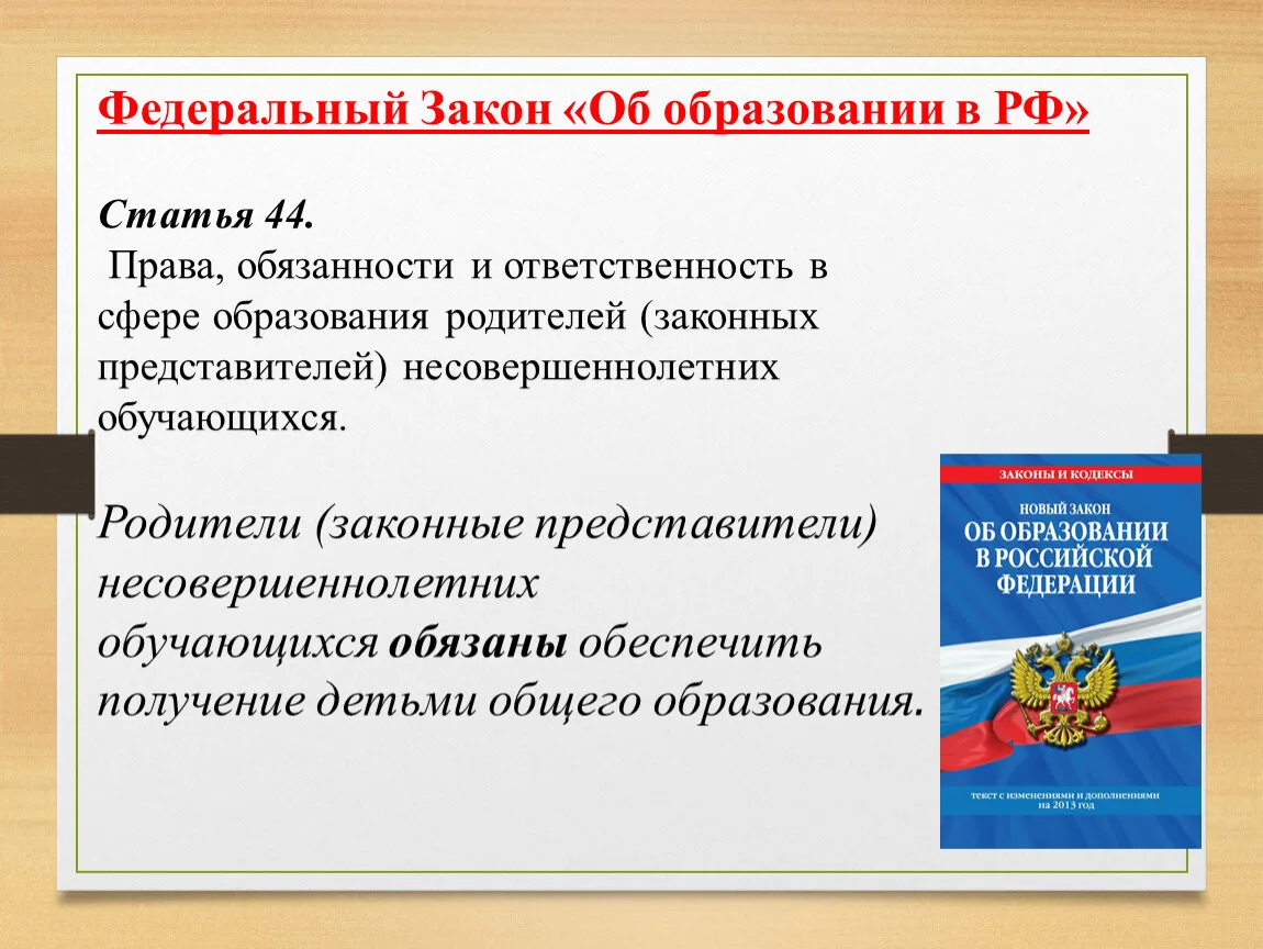 👨‍👩‍👧‍👦 Где ребенку место? Там, где его законные представители!