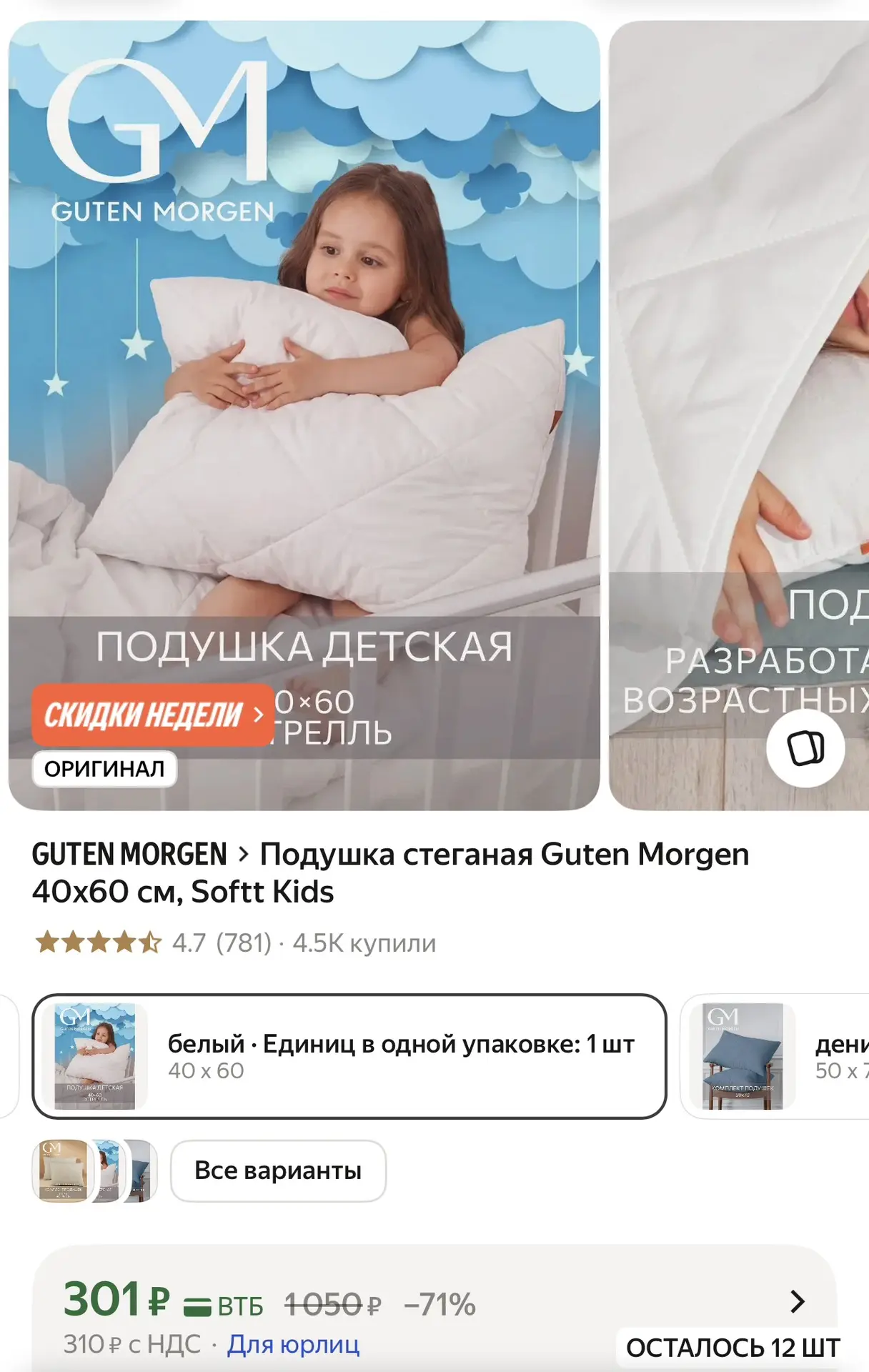 https://market.yandex.ru/cc/BCDsXX?erid=5jtCeReNx12oak2qytGAAb3
