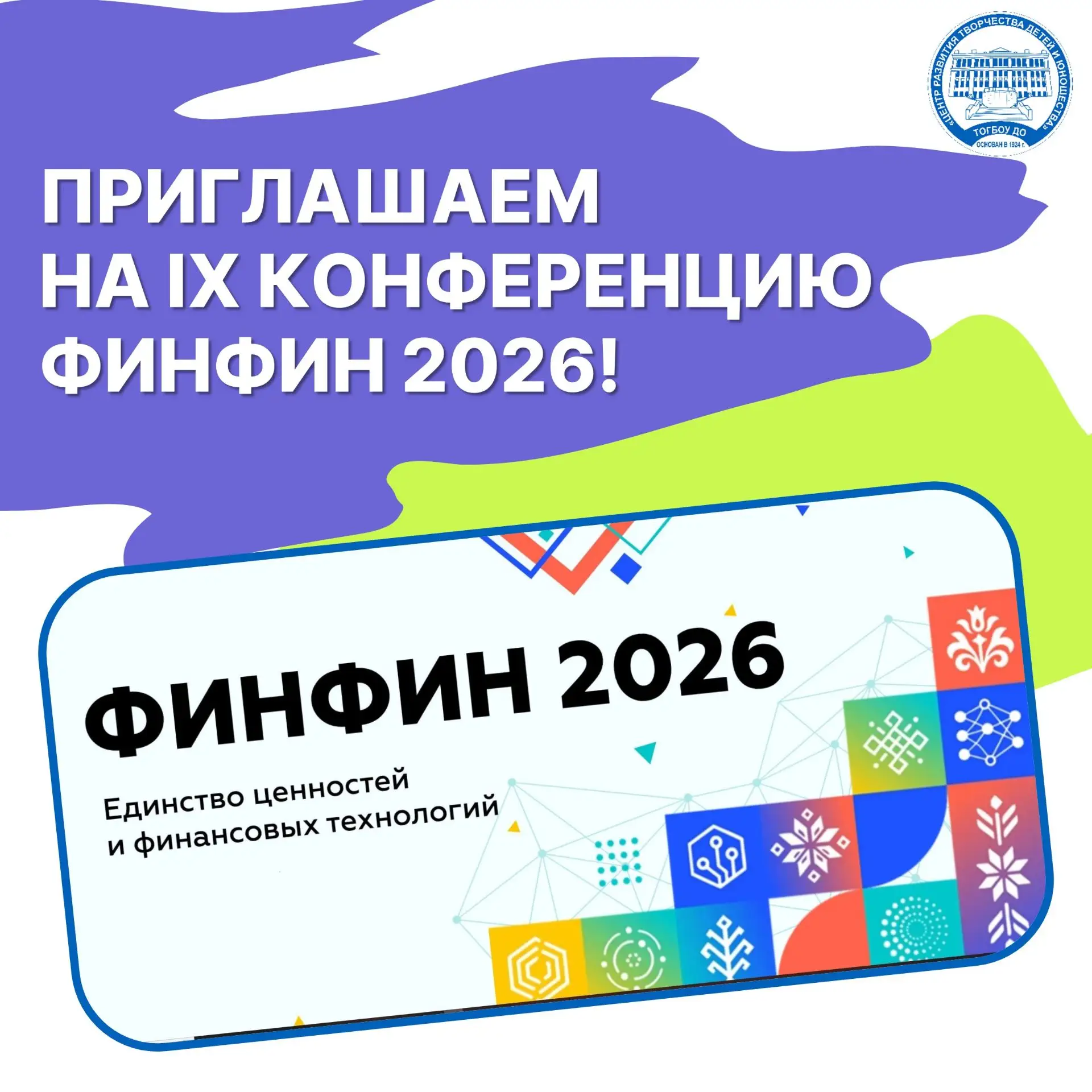От финансовой грамотности — к финансовой культуре: навыки, установки, ценности 💡💰